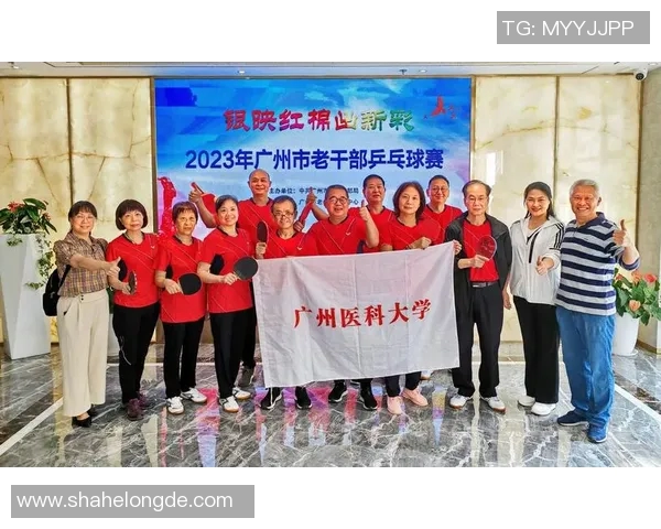 广州乒乓球队最新比赛经验分享TOP10助力乒乓球爱好者提升技艺 广州乒乓球队最新比赛经验分享TOP10助力乒乓球爱好者提升技艺
